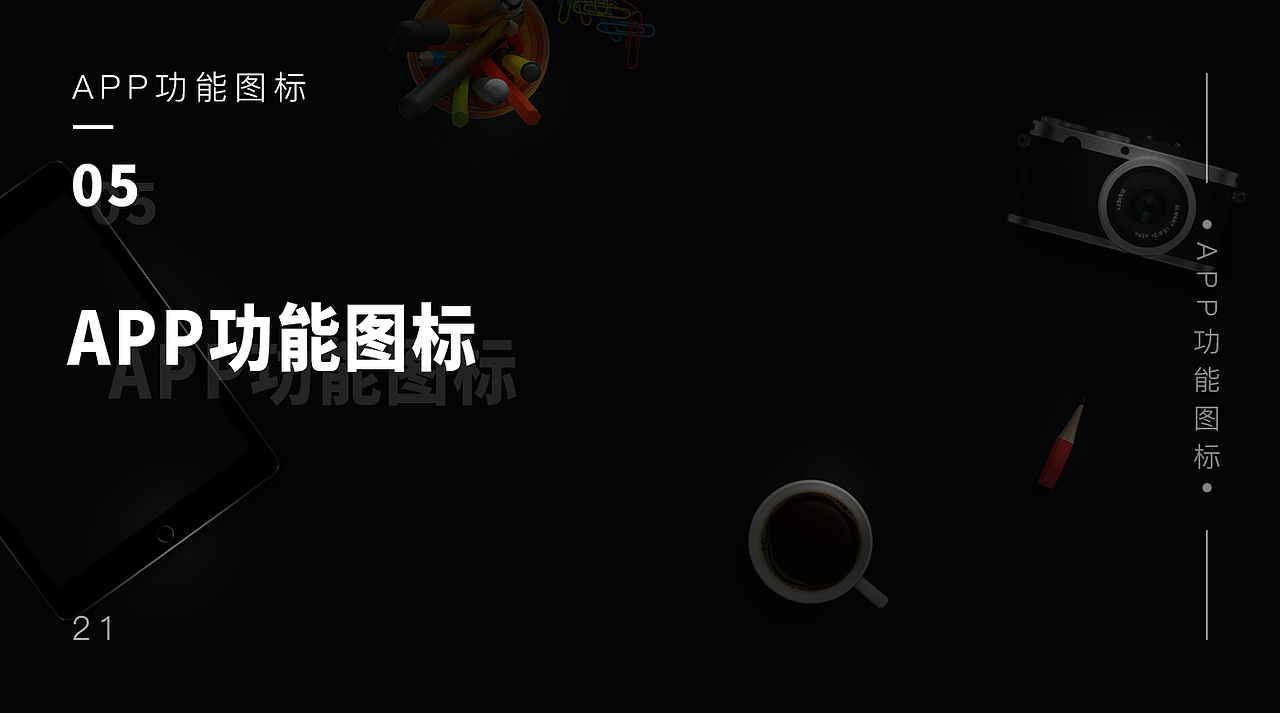 作品集（图ZMTg3NDg1MzQ0） - 其他 - 站酷设计师黑啊原创素材 - 站酷ZCOOL