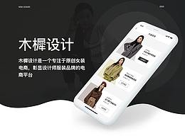 电商类App