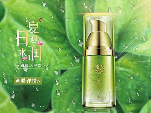 化妆品Banner（个人主页-ZNTAzOTIxNDg=） - 海报 - 站酷设计师妖妖果酱原创素材 - 站酷ZCOOL