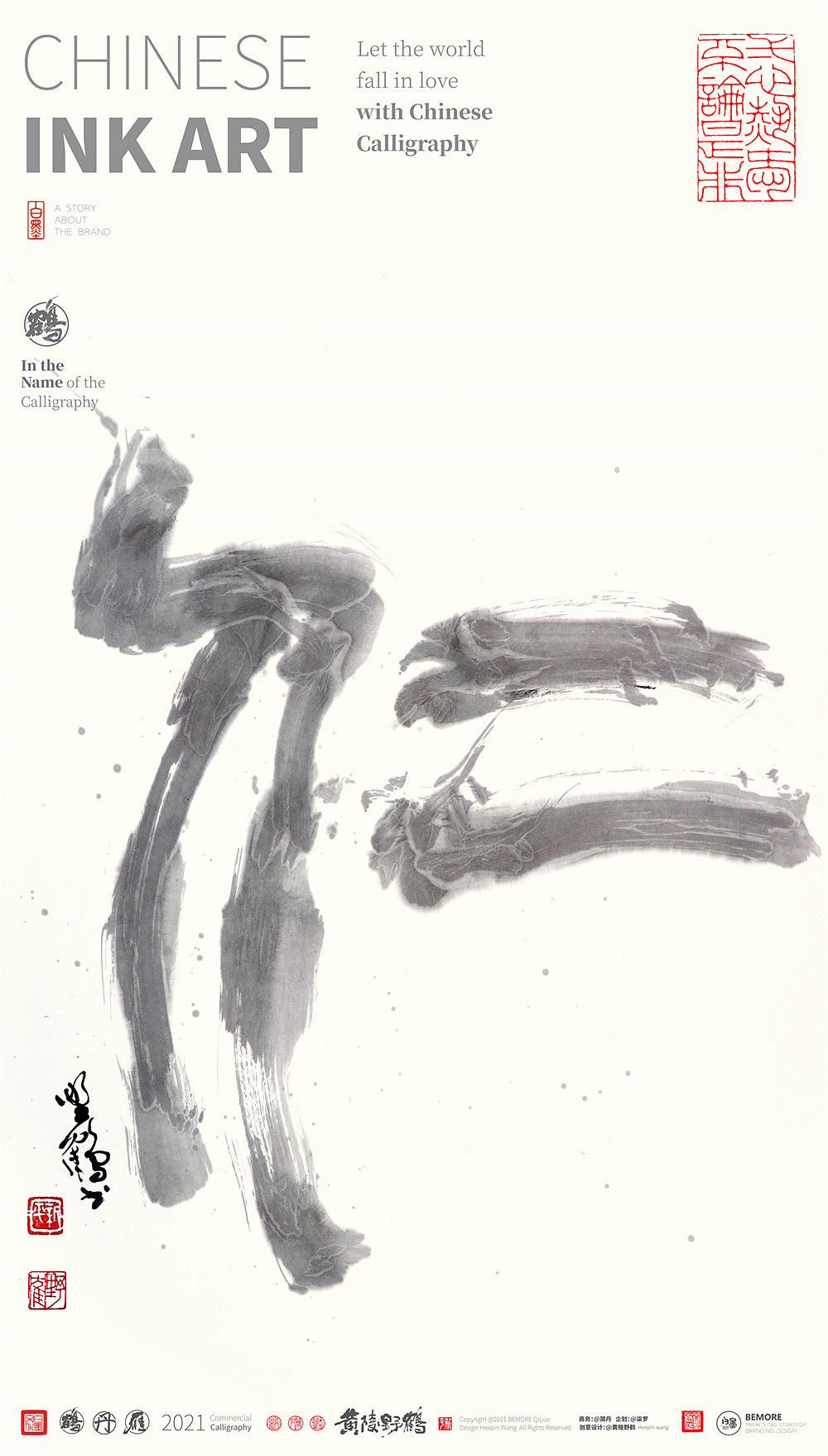 {白墨研字} 黄陵野鹤-水墨艺术之国学经典系列A（图ZMjY4OTgyMjQ4） - 字体/字形 - 站酷设计师黄陵野鹤原创素材 - 站酷ZCOOL