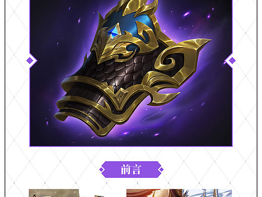 #匠人绘教程#金属-肩胛绘制教程