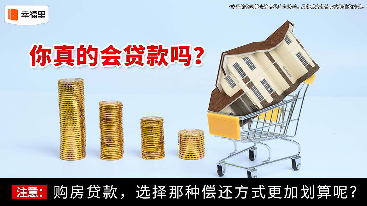 广点通-幸福里