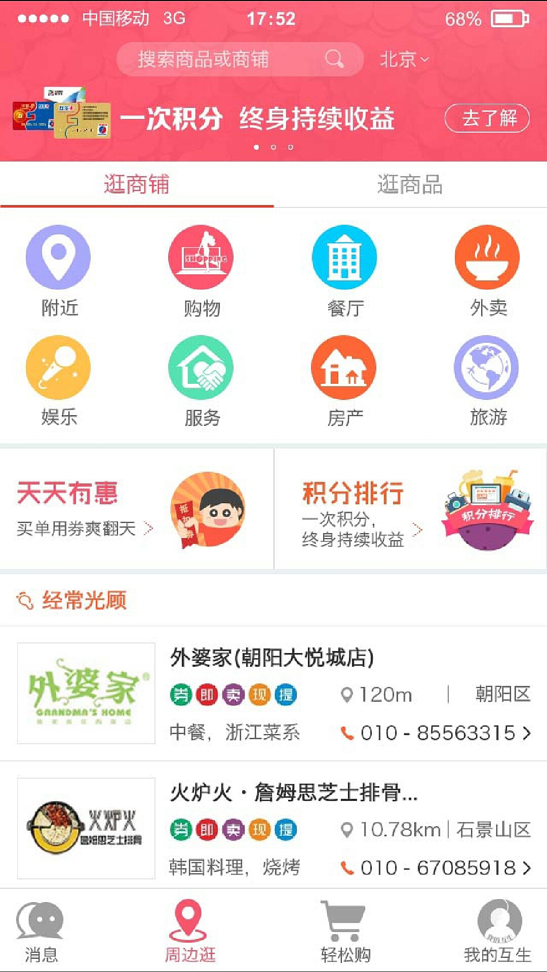 公司APP灰机稿（图ZNDc0MzAxNTY=） - APP界面 - 站酷设计师sunwayqyd原创素材 - 站酷ZCOOL