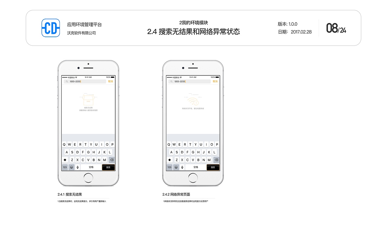 CD APP设计 2016-2017