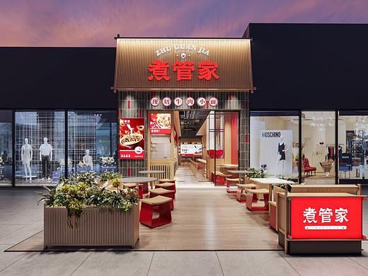 品牌空间全案策划-煮管家 | 传承千年川卤文化