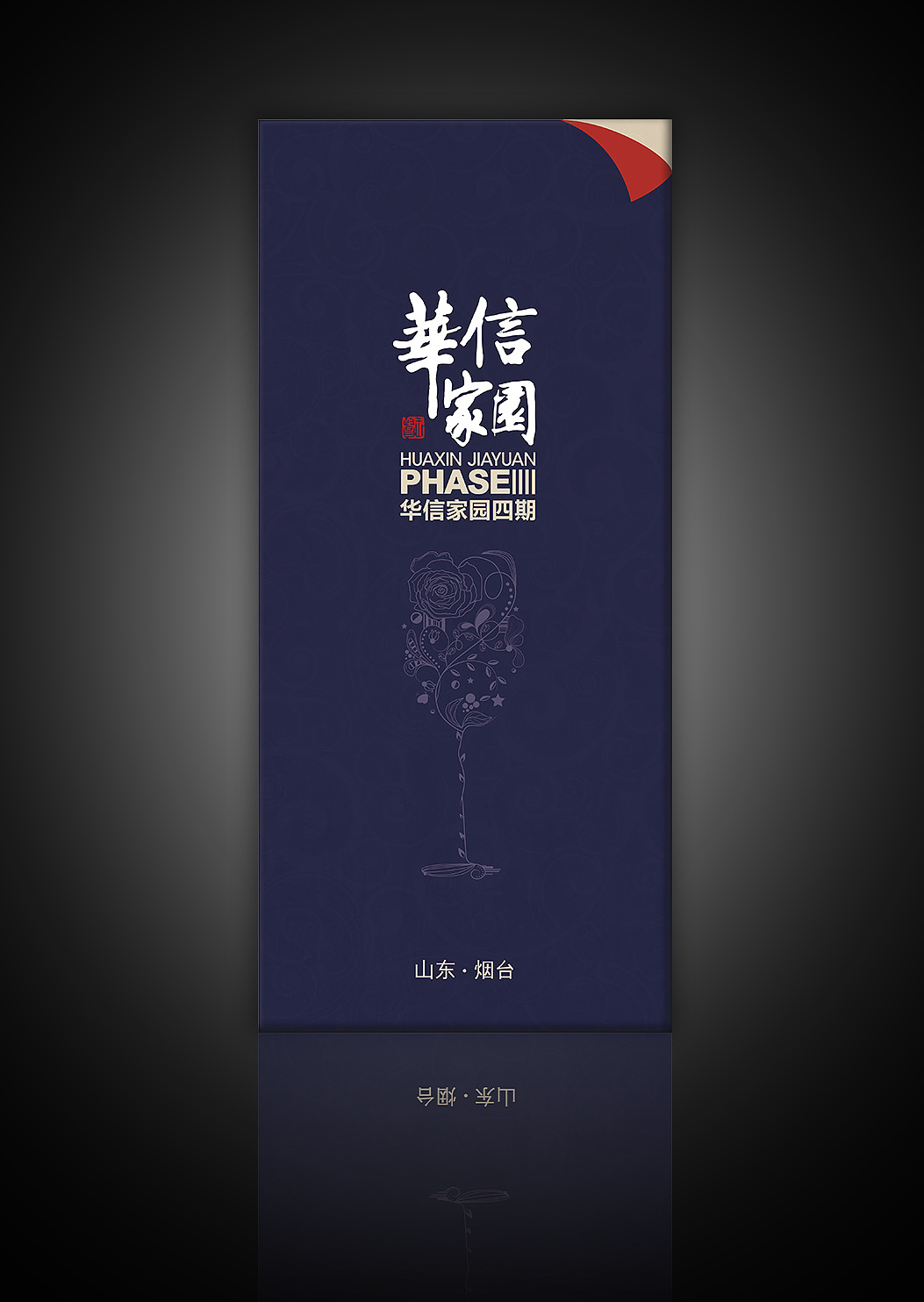 华信家园楼书（图ZNDM3ODMwMjQ=） - 书籍/画册 - 站酷设计师Easyman8原创素材 - 站酷ZCOOL