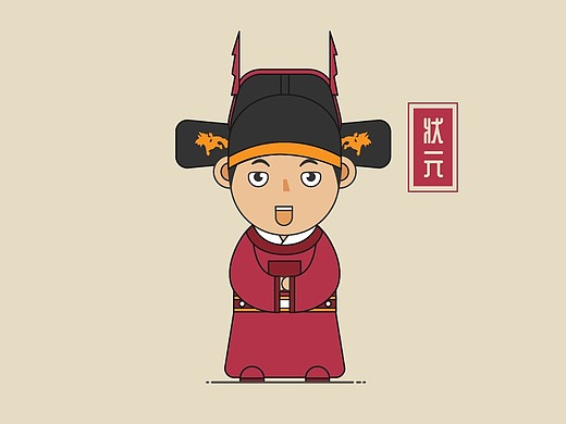 古代科举等级插画-商业插画15191173年前中国移动5g白皮书平面-信息