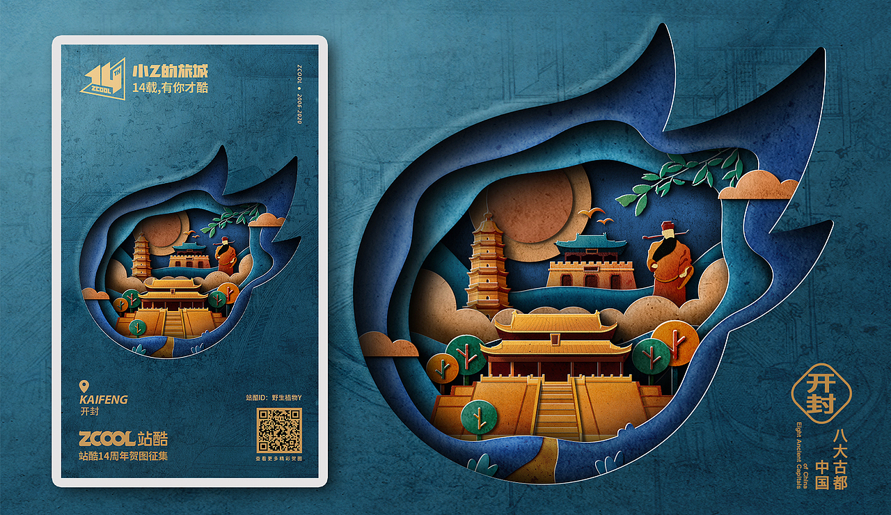 野生植物-八大古都系列2