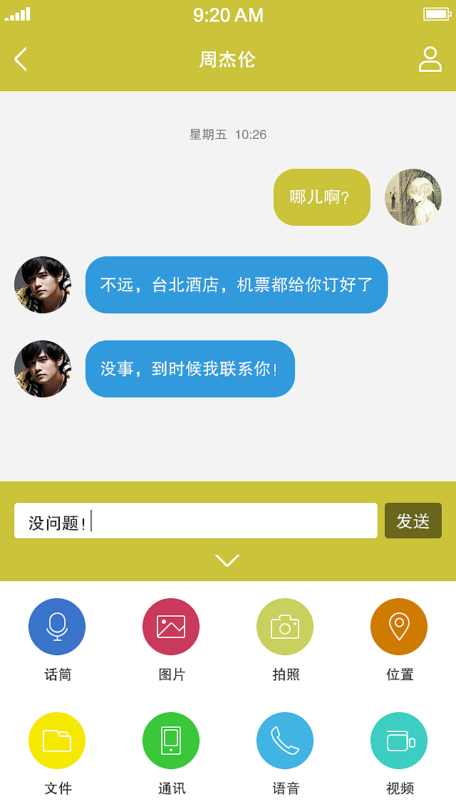 米聊2016 UI redesign（图ZNDIxODUyMzY=） - APP界面 - 站酷设计师AZhe_zzZ原创素材 - 站酷ZCOOL