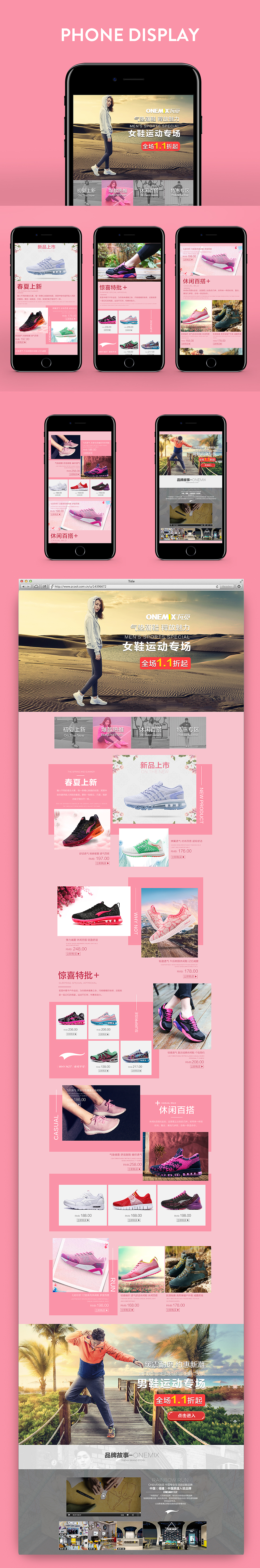 唯品会女鞋页面（图ZNzc0MTIwODg=） - 电商 - 站酷设计师牵着兔跑原创素材 - 站酷ZCOOL