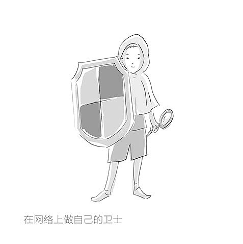 网瘾少年小漫画