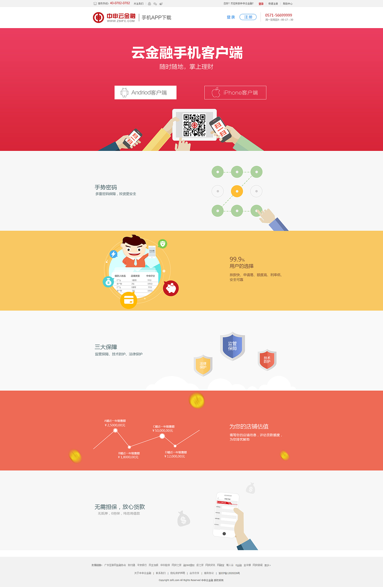 APP下载页（图ZMzQ1NjUzMjg=） - 运营设计 - 站酷设计师halfcircle原创素材 - 站酷ZCOOL