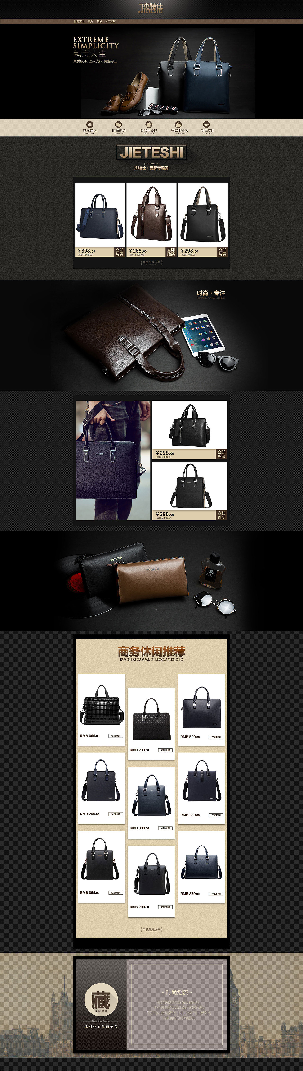 天猫首页男包（图ZMzczMDI1MjA=） - 电商 - 站酷设计师woKatKat原创素材 - 站酷ZCOOL