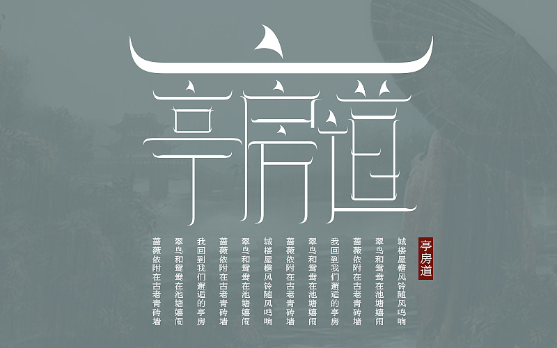 字体logo、字体设计、字体标志、平面设计、创意设计