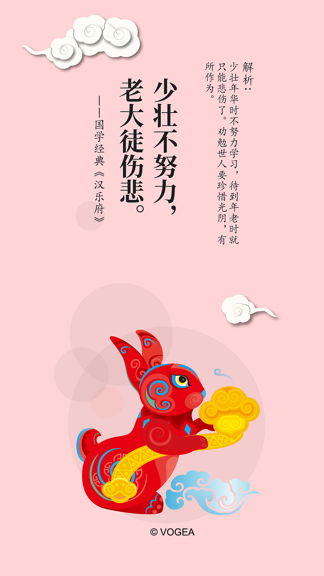 十二生肖国学壁纸系列（图ZMTI0MjM4NjY0） - 闪屏/壁纸 - 站酷设计师奉全文化原创素材 - 站酷ZCOOL