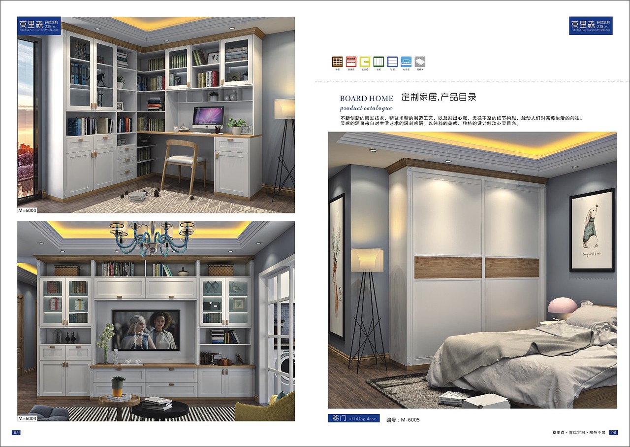 全屋定制板式图册整体衣柜橱柜彩页板式家具彩页色卡（图ZMTI0OTg4MTA0） - 书籍/画册 - 站酷设计师DDW18860353570原创素材 - 站酷ZCOOL