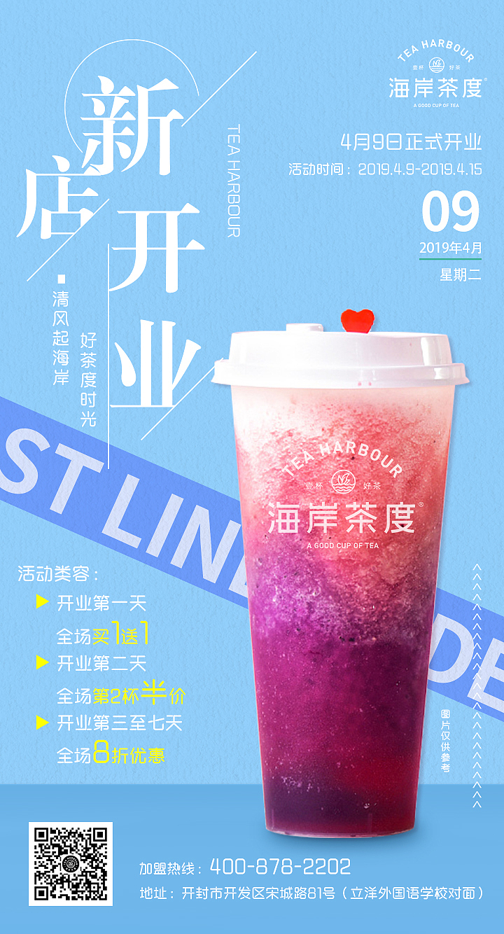 奶茶海报、手机海报、微信朋友圈、移动海报、奶茶、（图ZMTYzNjYyNDEy） - 海报 - 站酷设计师会飞的老母猪原创素材 - 站酷ZCOOL