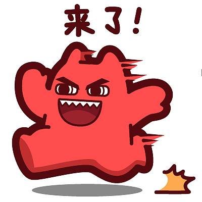 r97【魔鬼猫表情-来了】#全身 奔跑 飞奔 狂奔 欢快 追赶 大步流星 ip