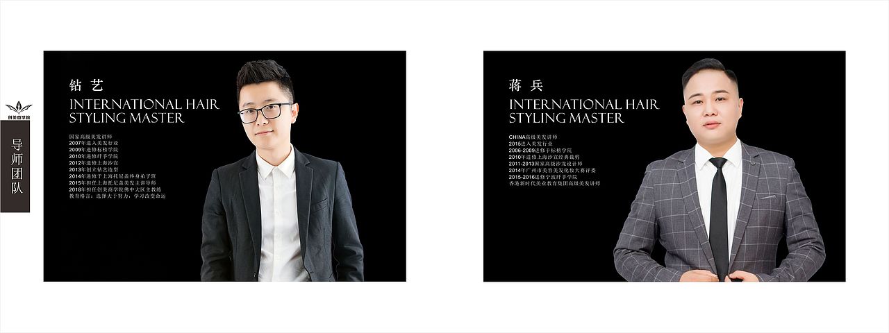 美发造型/企业画册/品牌宣传/教育培训/美发教育（图ZMTgyMTgzODY4） - 书籍/画册 - 站酷设计师木YONG原创素材 - 站酷ZCOOL