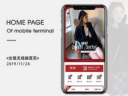电商（女装）