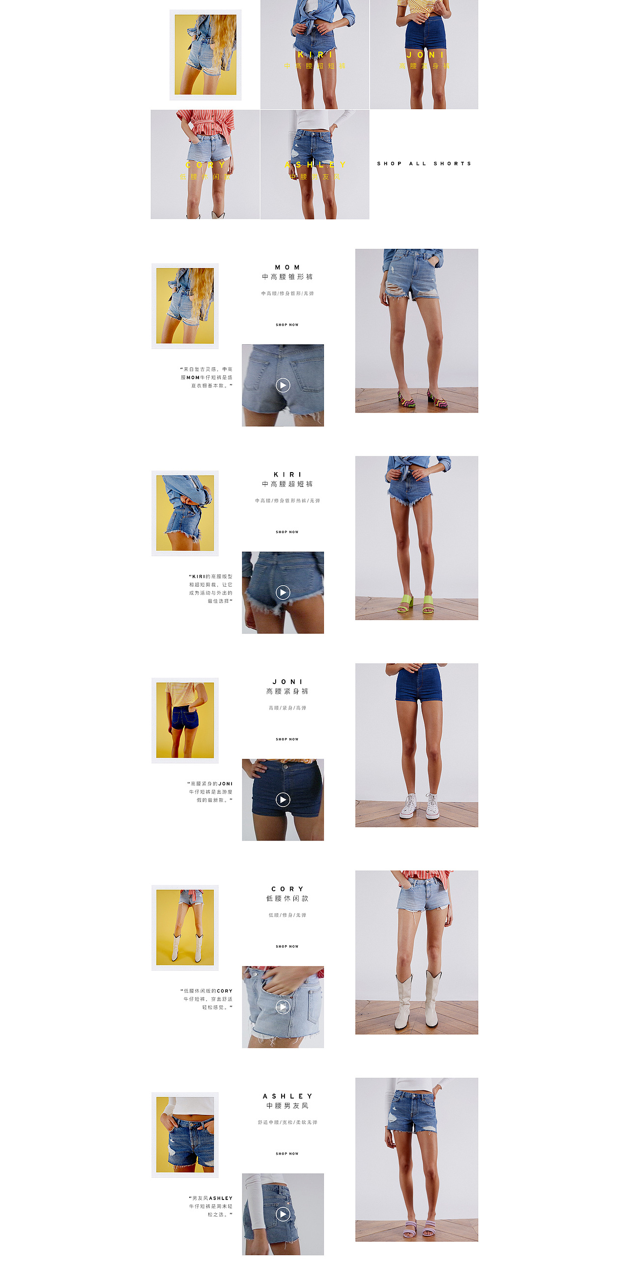 TOPSHOP專題頁（圖ZMTg3NTU1NTE2） - 運營設(shè)計 - 站酷設(shè)計師小仙0705原創(chuàng)素材 - 站酷ZCOOL