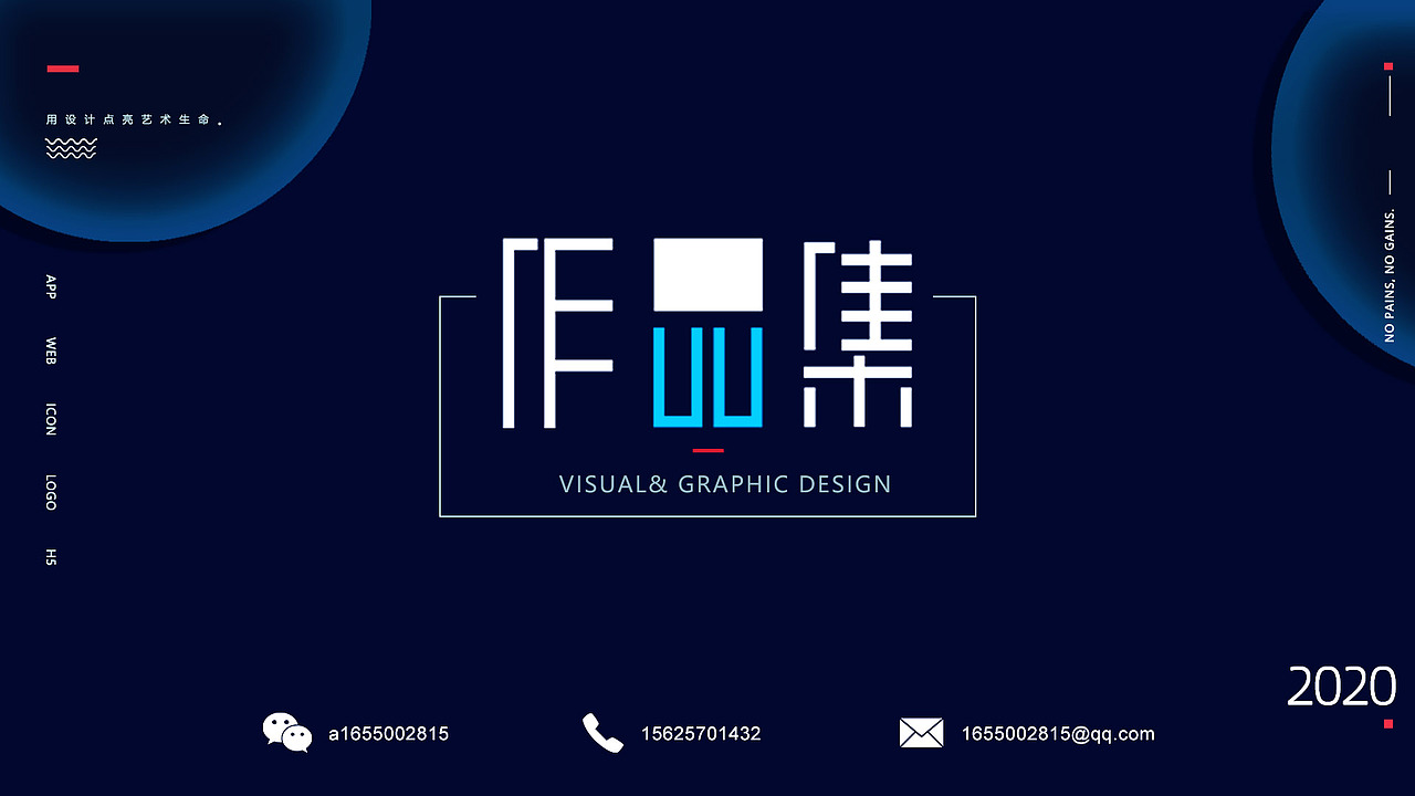 视觉设计作品集2020（图ZMjExNTAzNjQ4） - 品牌 - 站酷设计师非凡未来原创素材 - 站酷ZCOOL