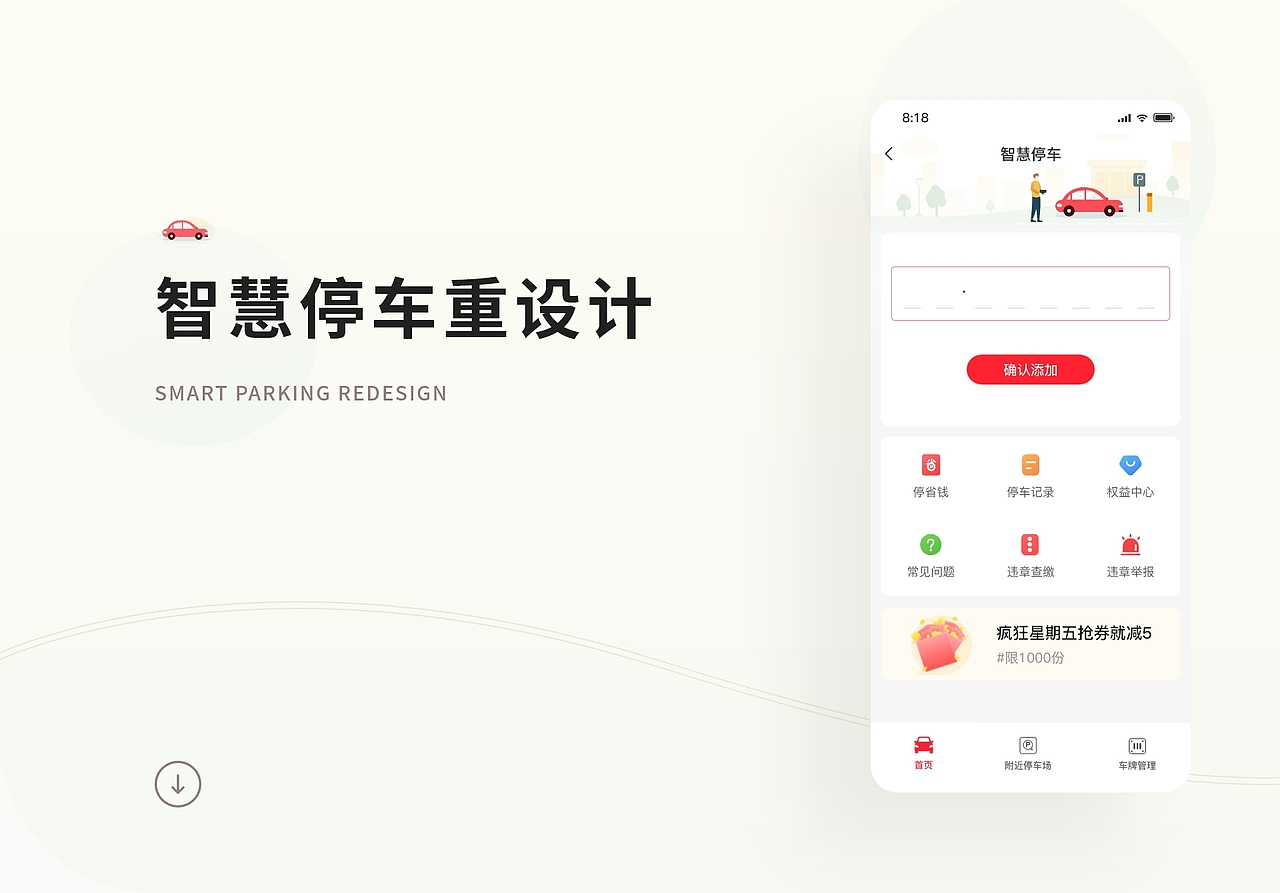 2021年作品集（图ZMjQ0OTg0MTU2） - APP界面 - 站酷设计师小金设计原创素材 - 站酷ZCOOL