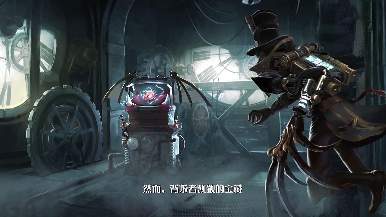【第五人格】2019赛事宣传片-蒸汽少年