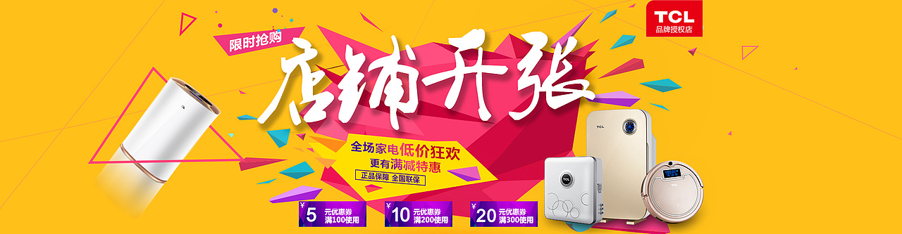 1920*500海报（图ZNTYwMDYxNzY=） - 海报 - 站酷设计师偷兔子的胡巴原创素材 - 站酷ZCOOL