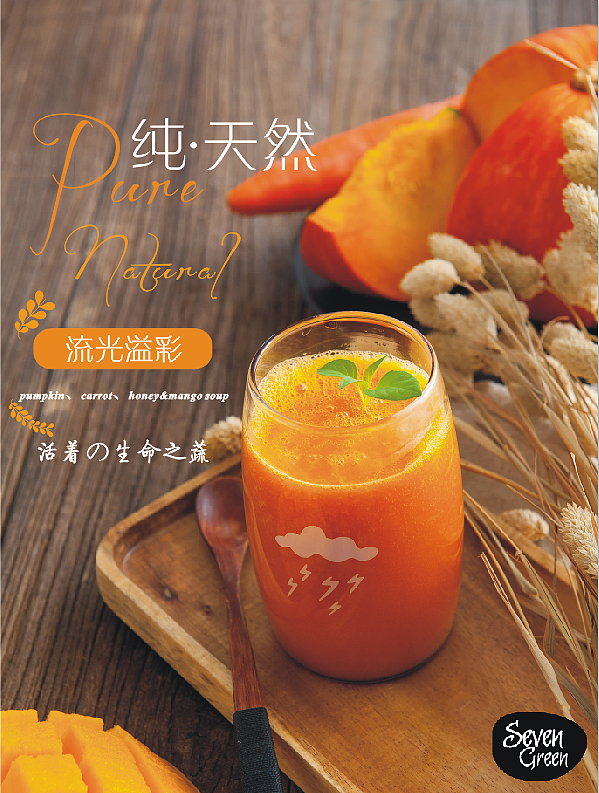 饮品海报宣传图（图ZOTkzNDU2OTY=） - 宣传物料 - 站酷设计师顾大宝原创素材 - 站酷ZCOOL