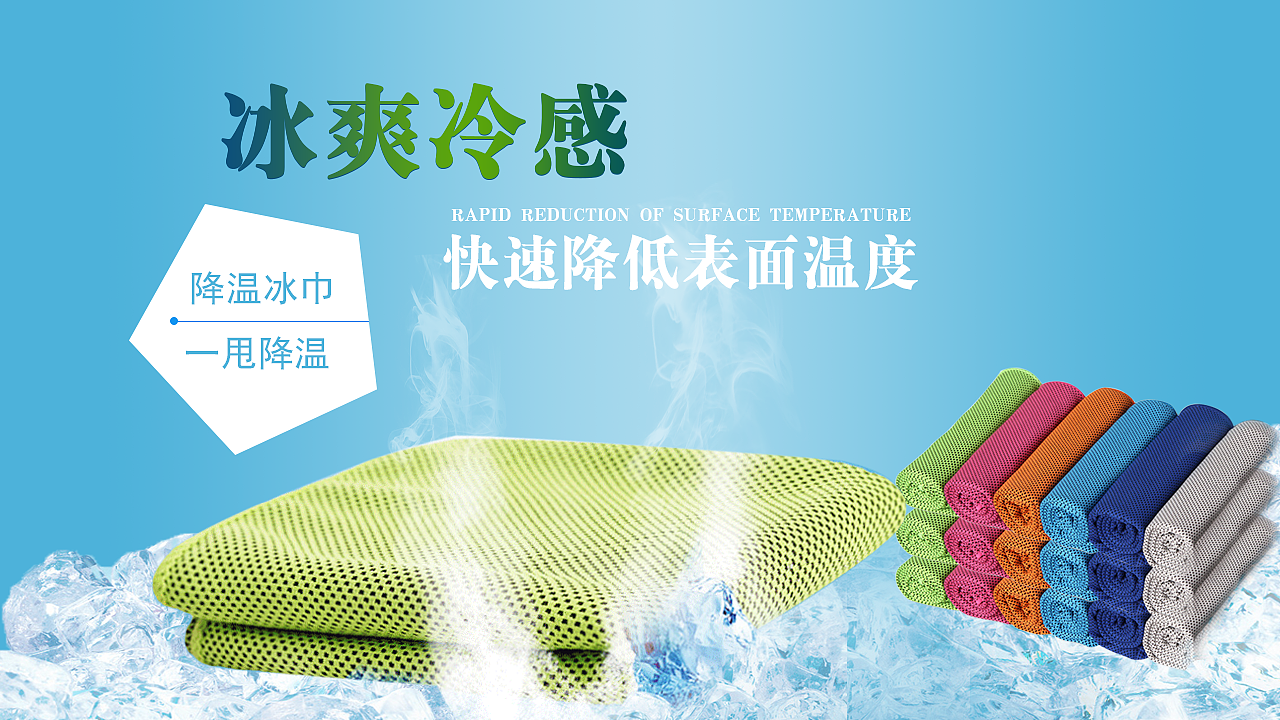 毛巾广告图