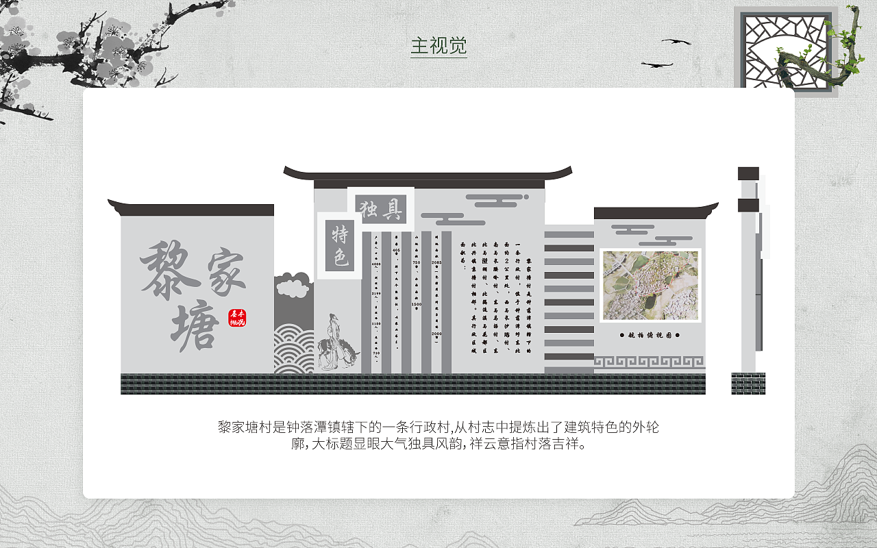 黎家塘雕塑【视觉作品分享】