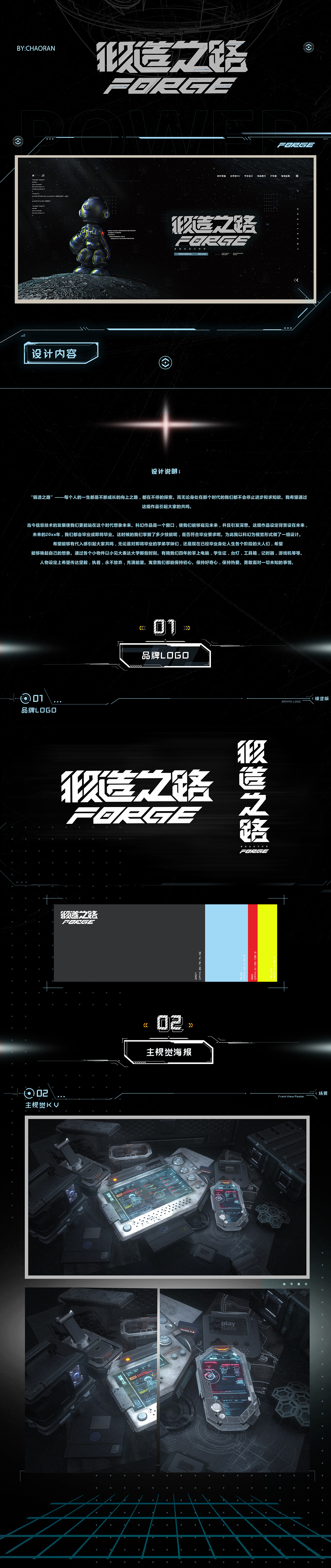 锻造之路(图ZMjE0NTczNDM2) - 场景 - 站酷设计师一航yihang原创素材 - 站酷ZCOOL