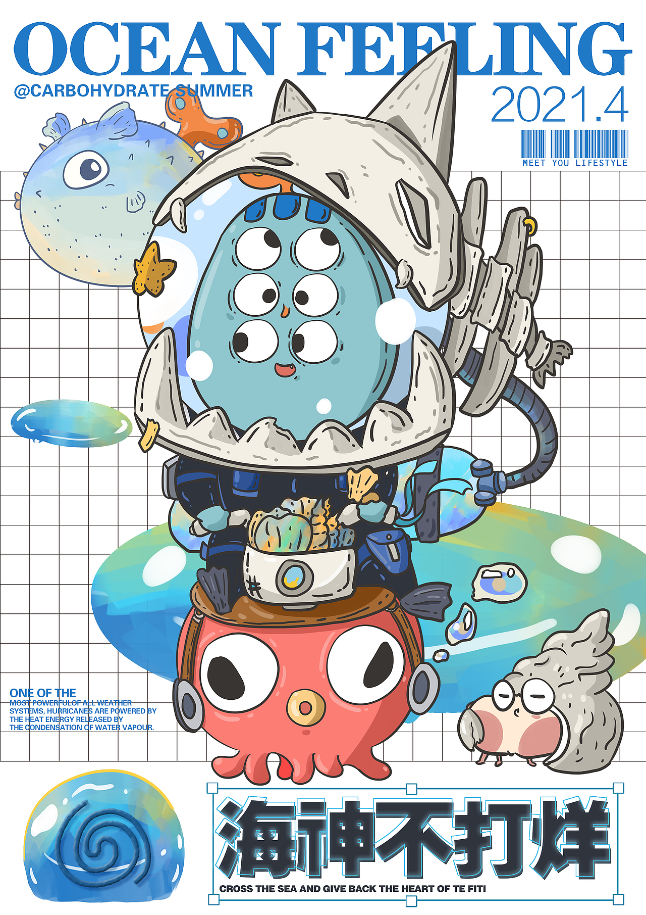 碳水夏日海报-海神不打烊
