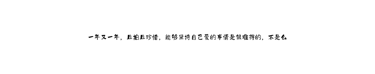 镜头下的四年故事，从春到秋，由夏到冬（图ZMjg5NzEwNjg4） - 人像摄影 - 站酷设计师玩摄影的安生原创素材 - 站酷ZCOOL