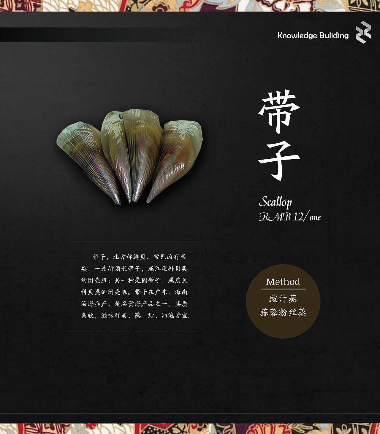 知行大厦海鲜单（图ZOTUzODk1NDA=） - 书籍/画册 - 站酷设计师午睡虫原创素材 - 站酷ZCOOL