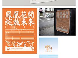 财大活动-公共经济系与管理学院