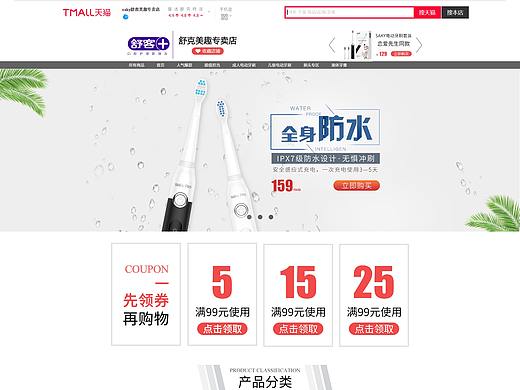 電商首頁(yè)設(shè)計(jì)（個(gè)人主頁(yè)-ZNDAwODE4MzY=） - 電商 - 站酷設(shè)計(jì)師lcc1742591651原創(chuàng)素材 - 站酷ZCOOL