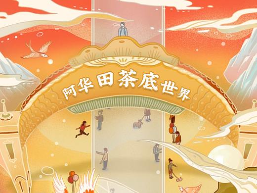 古茗新品茶饮-阿华田可可拿铁
