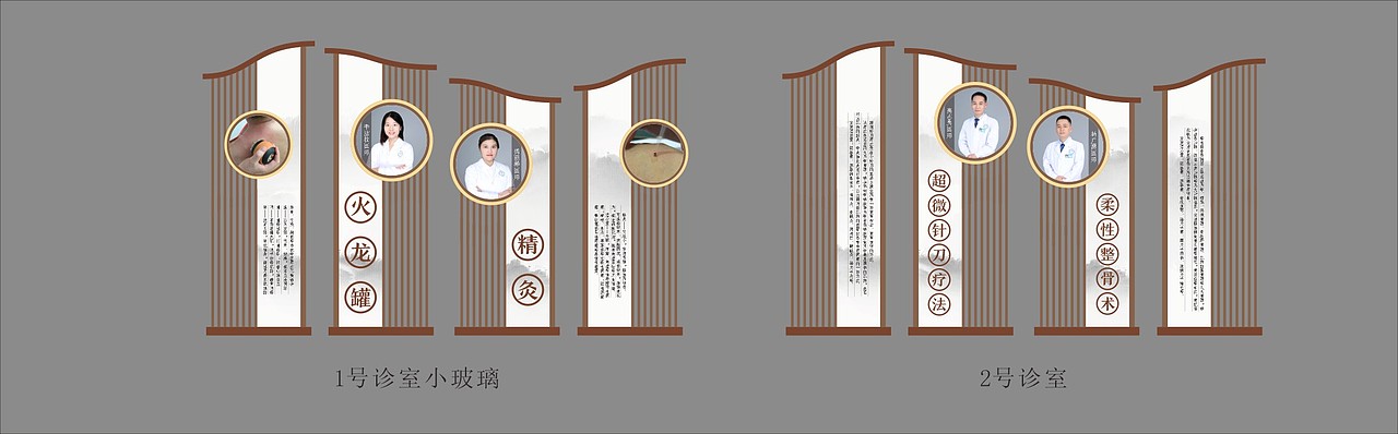 中医文化墙（图ZMjg4NDAwNjky） - 宣传物料 - 站酷设计师枫子易疯原创素材 - 站酷ZCOOL