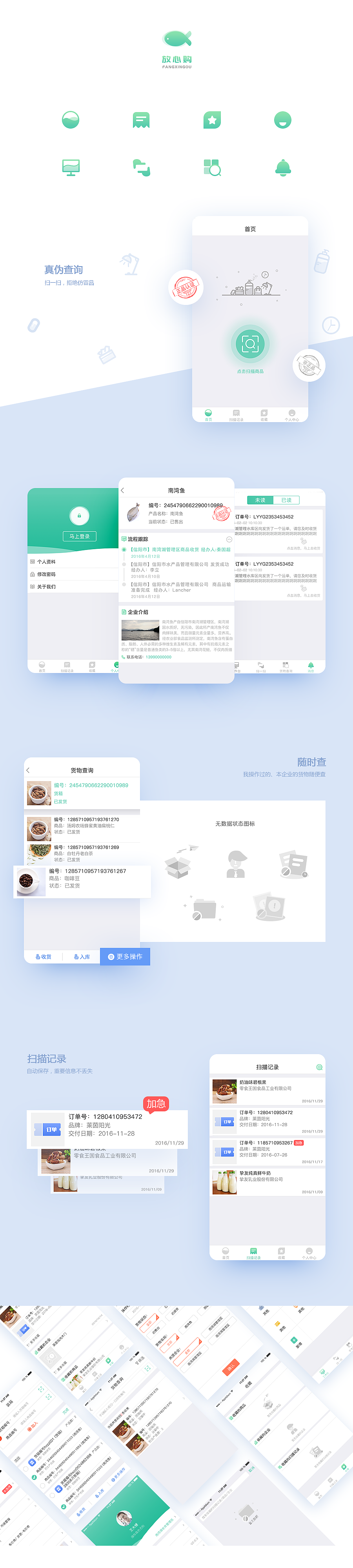 二零一六设计总结（图ZNjc1OTQ5MjA=） - APP界面 - 站酷设计师小蓝耶原创素材 - 站酷ZCOOL