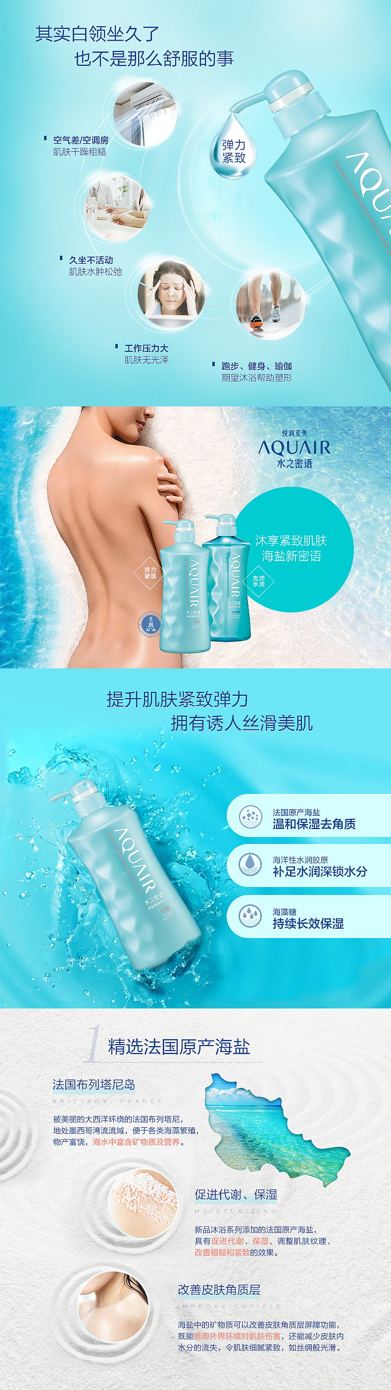 资生堂水之密语详情页