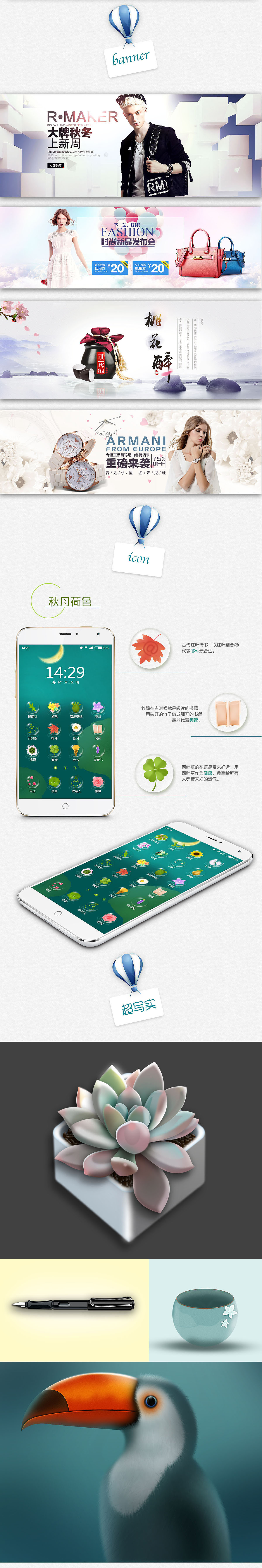 作品集（图ZODMwNDUzNDQ=） - 其他UI - 站酷设计师小莎000原创素材 - 站酷ZCOOL