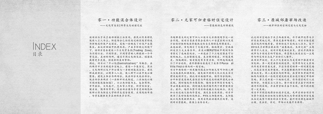 李言溪作品集（图ZOTM0OTE2ODA=） - 建筑设计 - 站酷设计师liyx0804原创素材 - 站酷ZCOOL