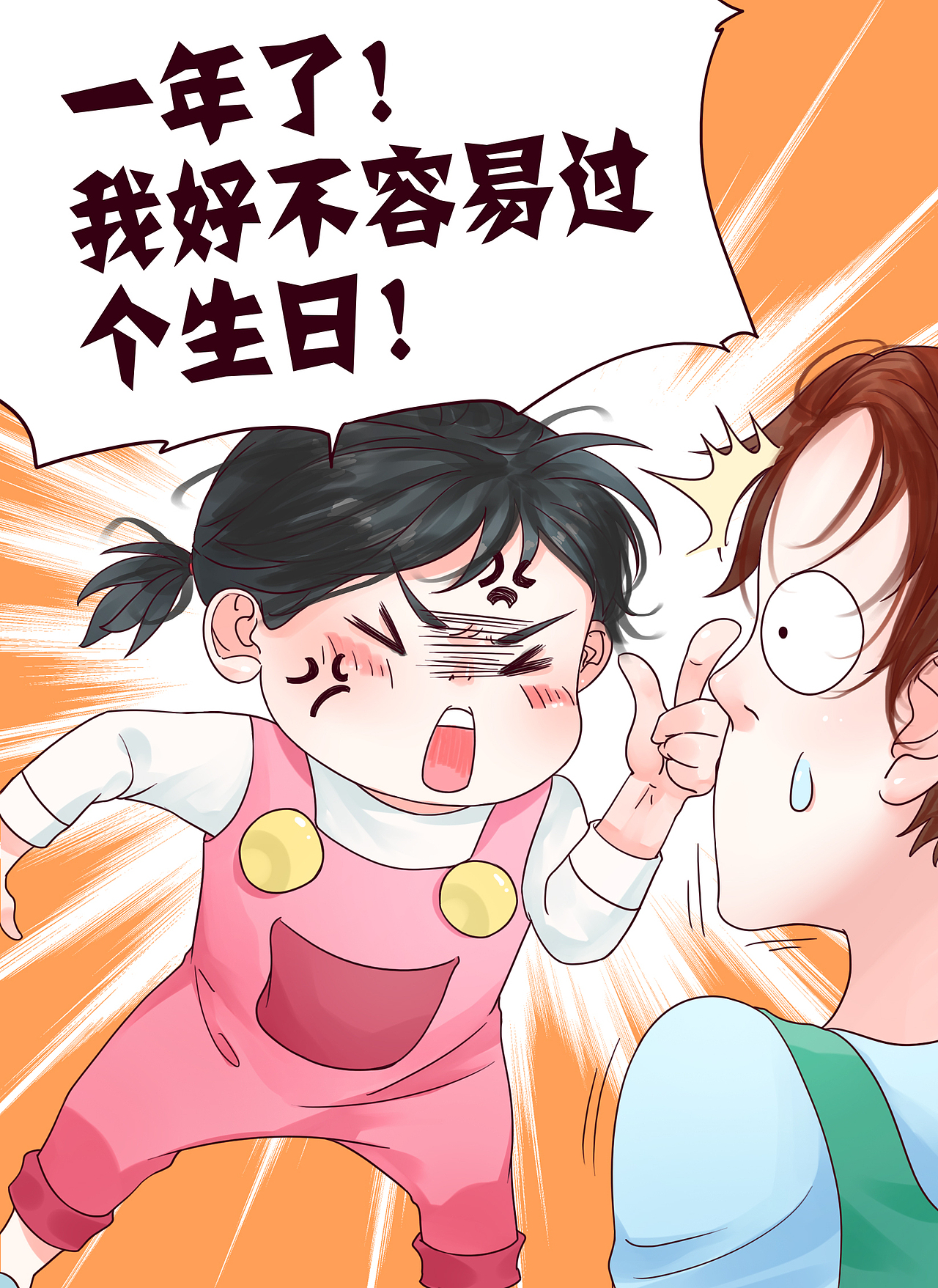 《你今天有点皮》第22话：朋友圈霸屏（图ZMTIxMTM5NjQ4） - 短篇/格漫 - 站酷设计师叶渔家原创素材 - 站酷ZCOOL