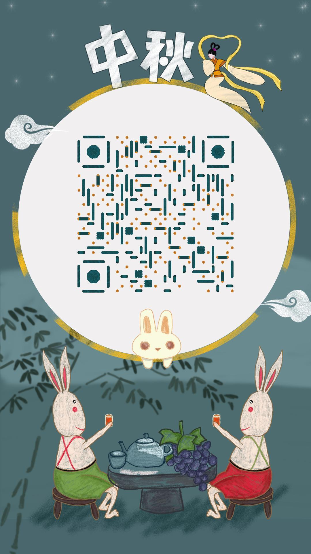 中秋节-艺术二维码