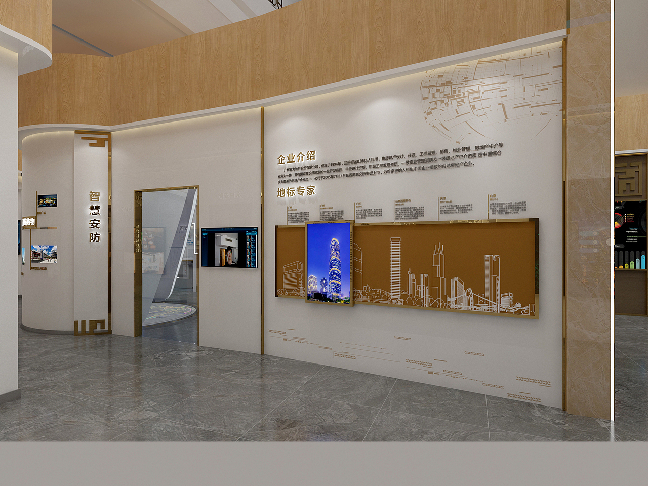 地产工法展示馆