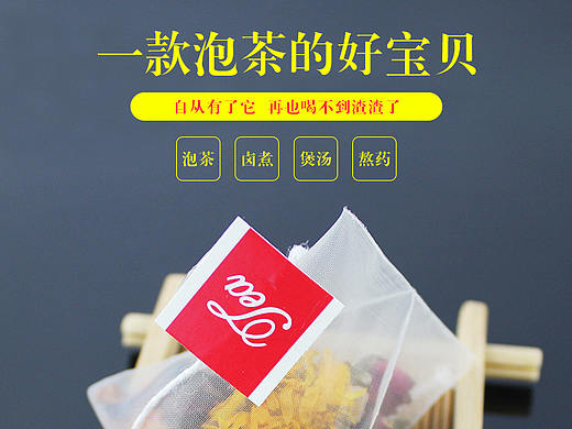 茶包袋/泡茶/茶包/阿里详情页设计