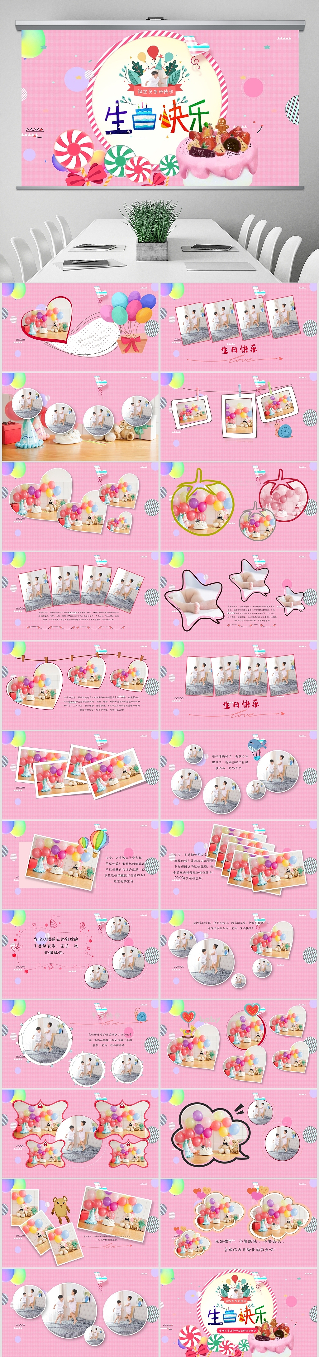 唯美清新生日快乐儿童电子成长相册PPT模板