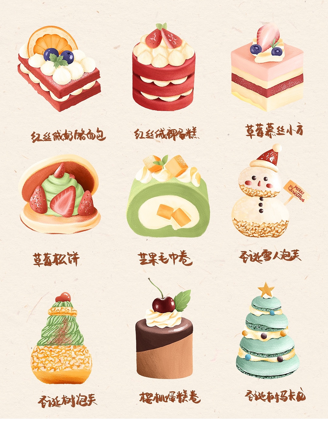 手绘菜单3（图ZMjgyNzYwMzY0） - 商业插画 - 站酷设计师初阳宿语原创素材 - 站酷ZCOOL